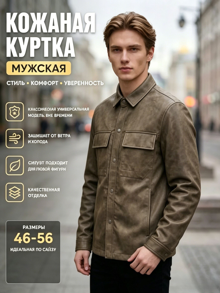 Куртка BOOS JACK #1