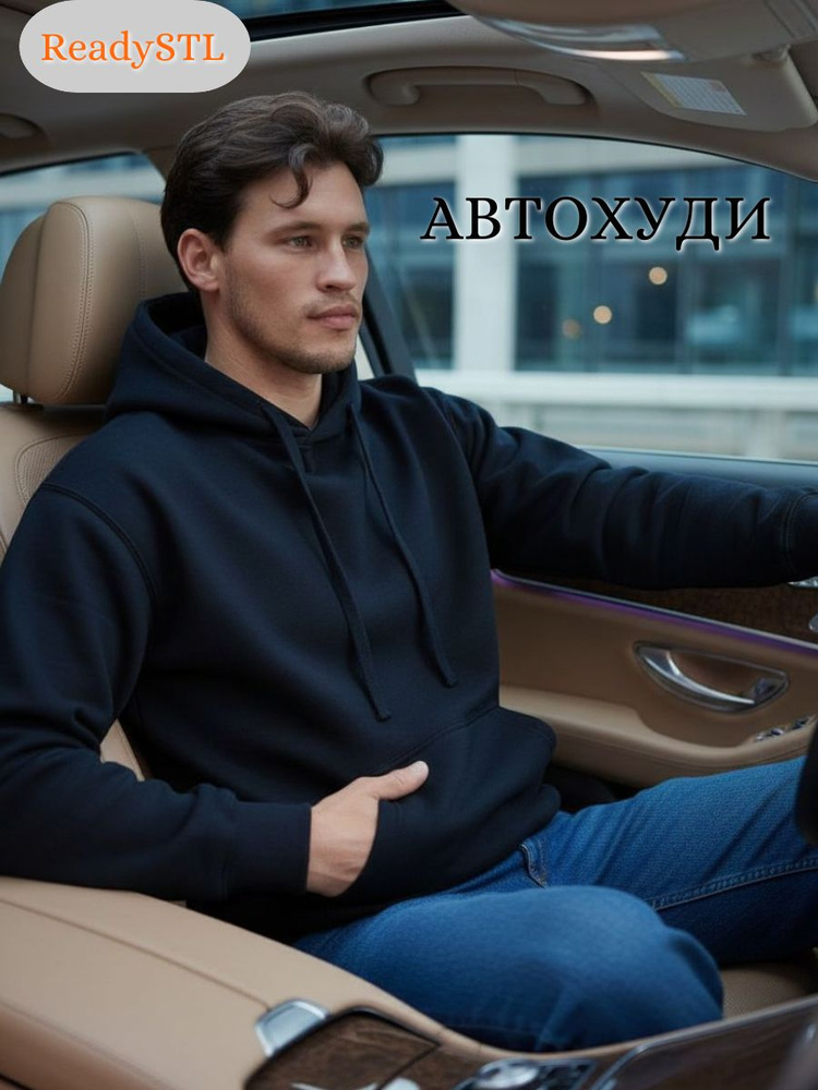 Худи ReadySTL #1