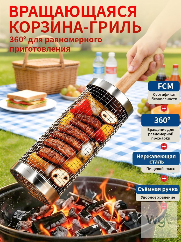 Барбекю-гриль #1