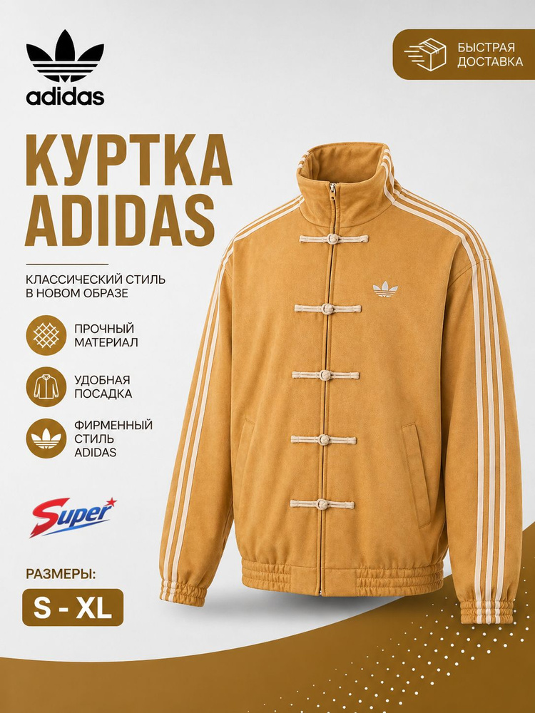Куртка #1