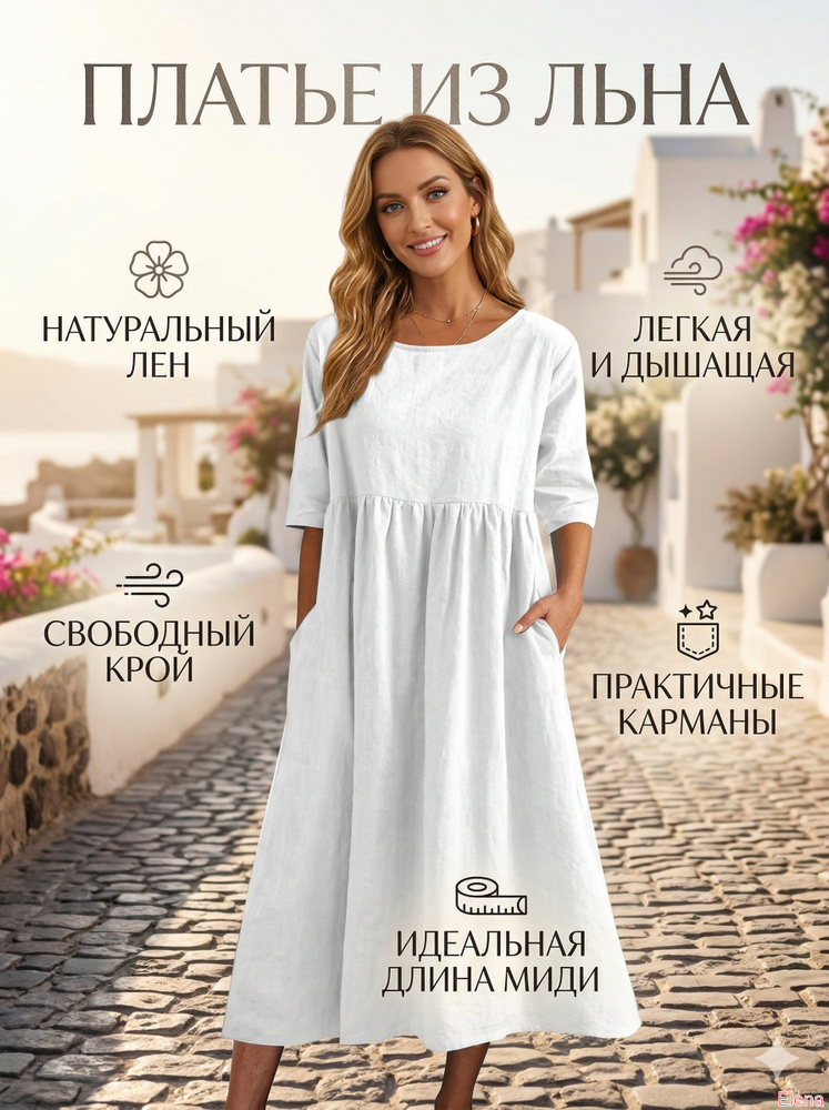 Платье #1