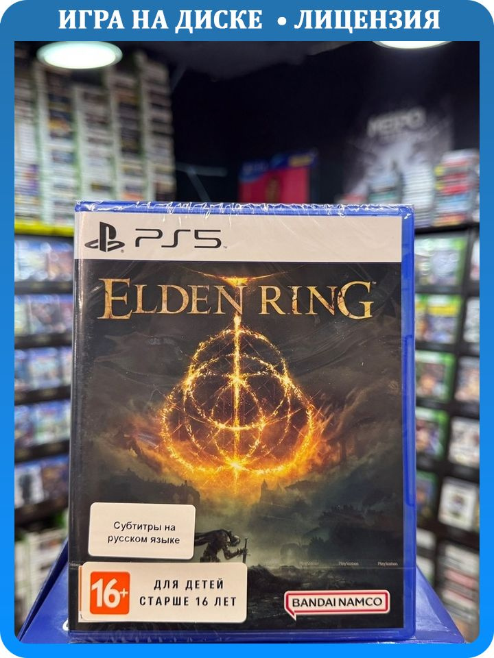 Игра Elden Ring PS5 (Box) #1