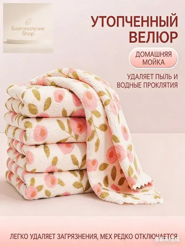 Тряпка, 5 шт #1
