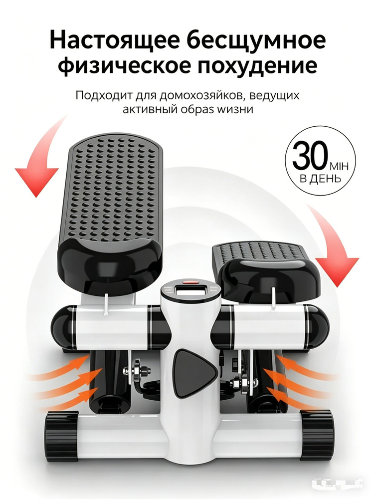 Степпер 31 #1