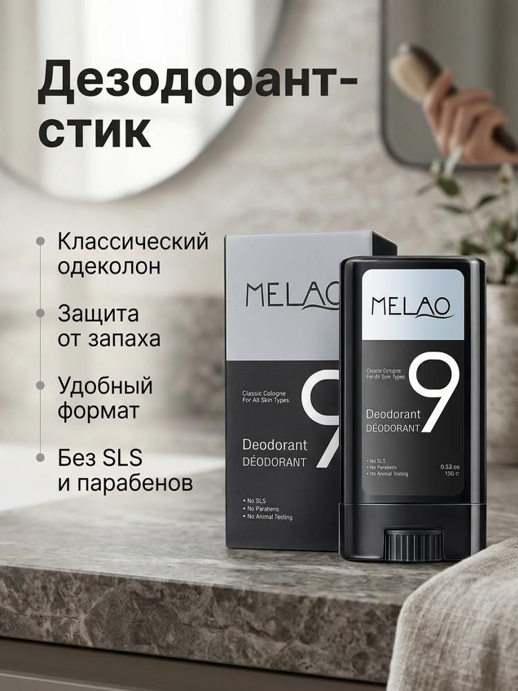 Дезодорант #1