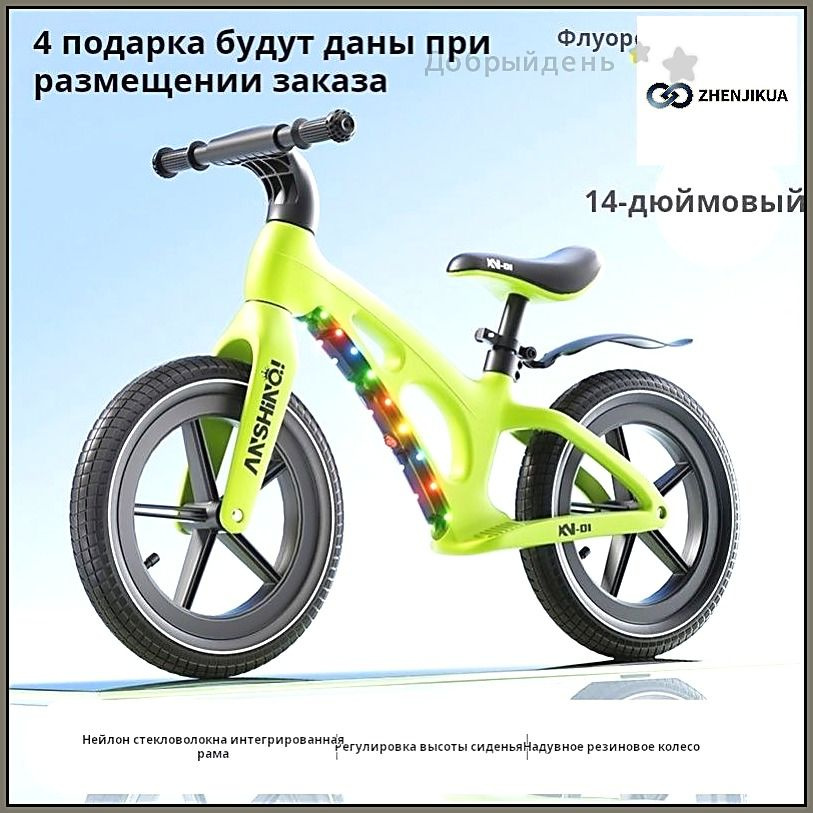 Беговел #1