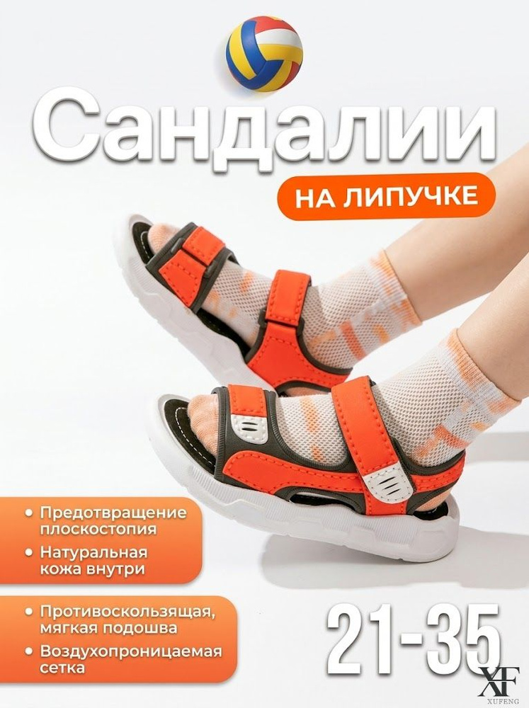 Сандалии #1