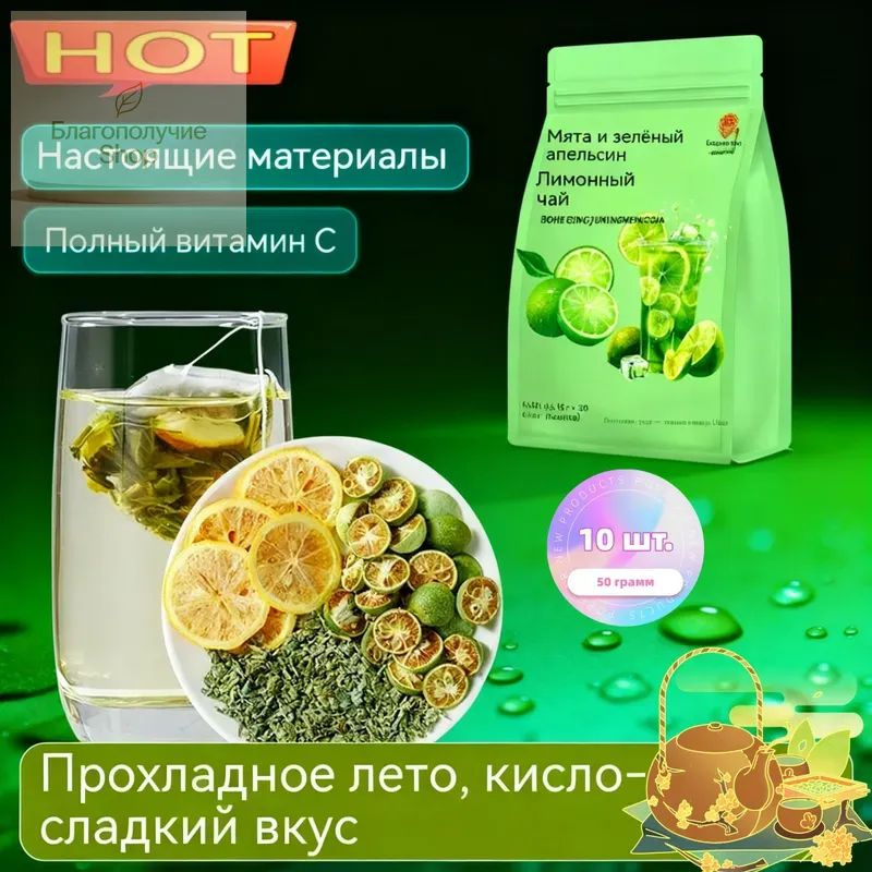 чай с лимоном #1