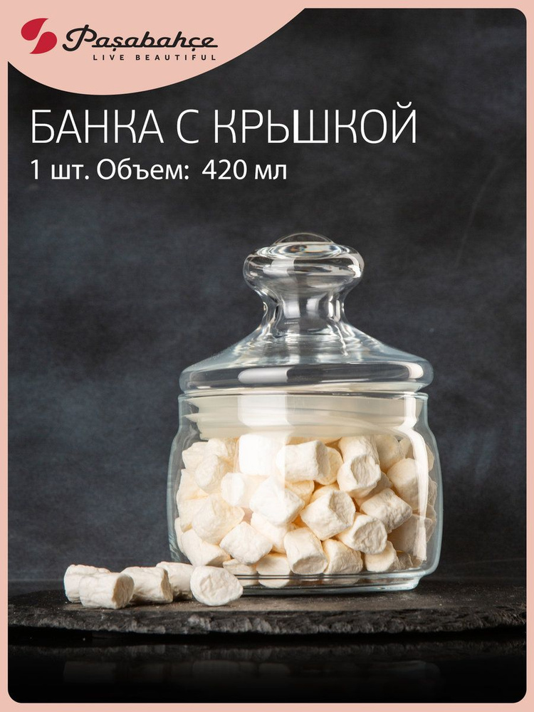 Банка для сыпучих продуктов, Pasabahce Cesni 420 мл #1