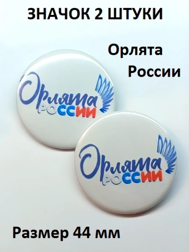 Значок #1
