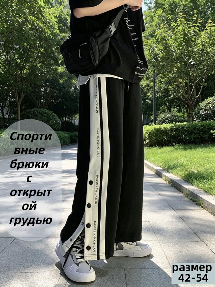 Брюки #1
