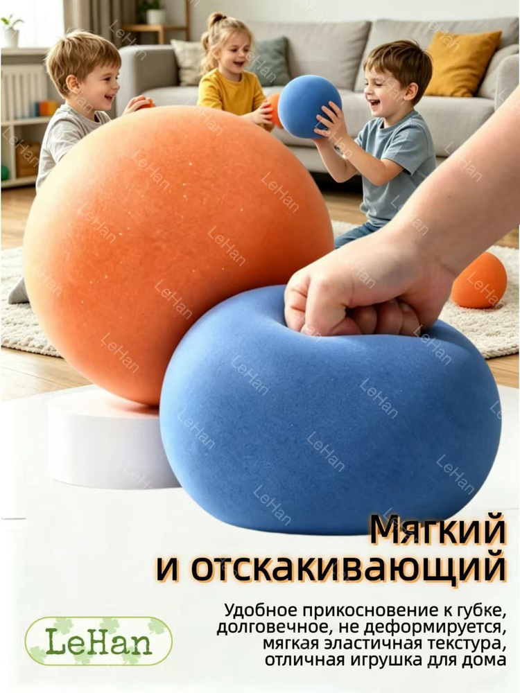 Мяч #1