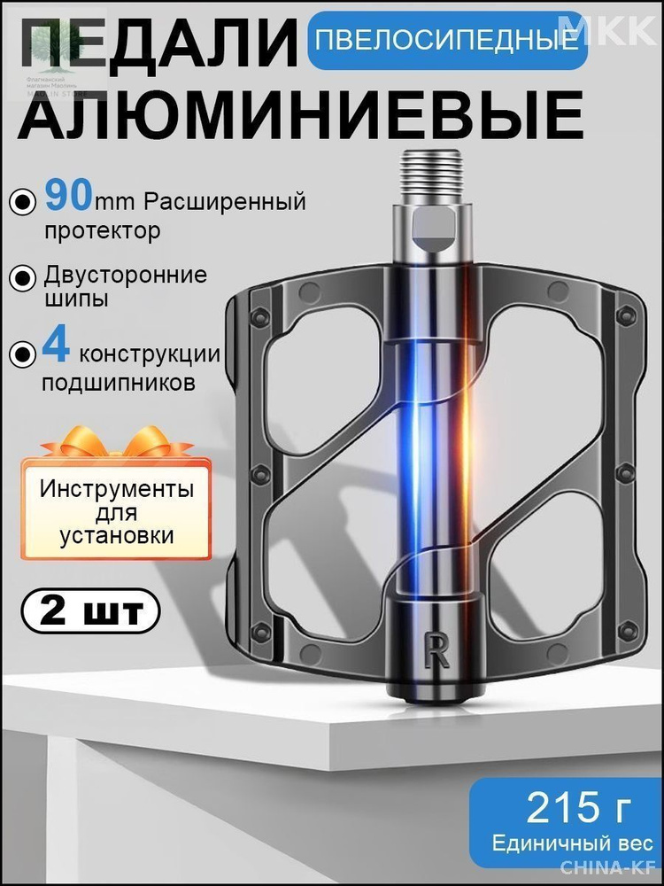 Педаль #1