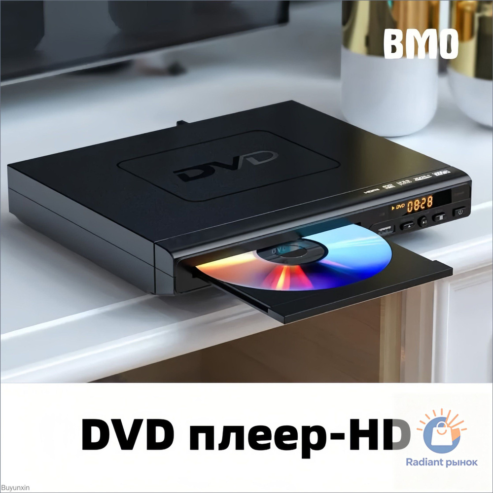 DVD-плеер #1