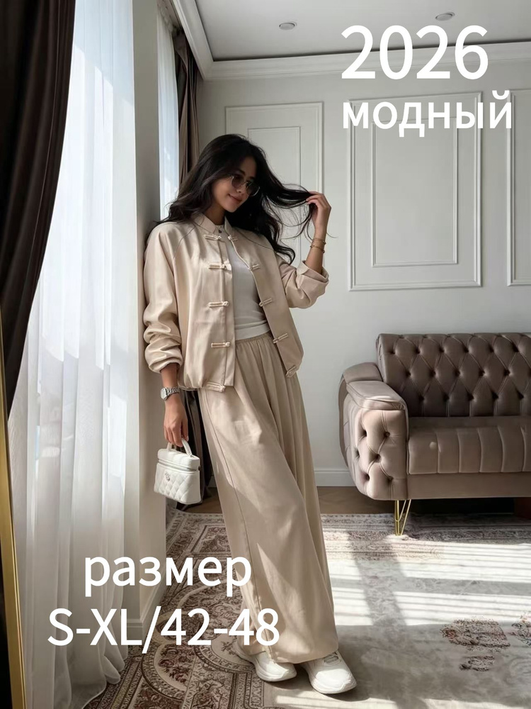 Комплект одежды #1
