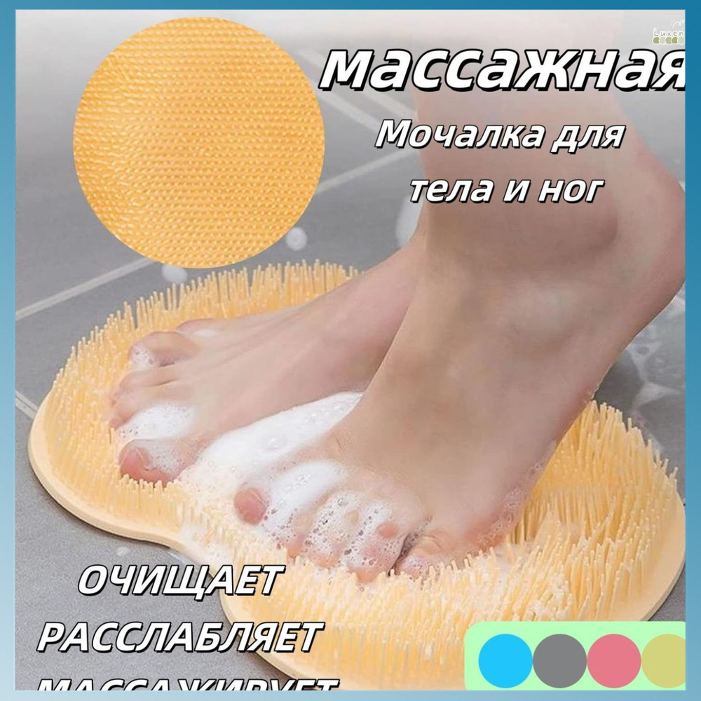 Мочалка #1