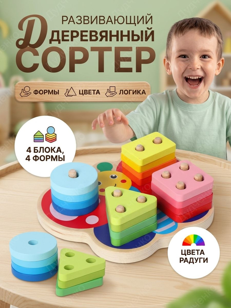 Сортер бабочка #1