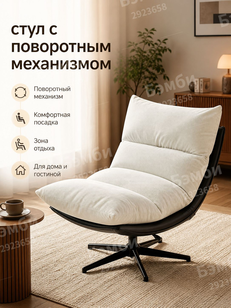 Стул #1