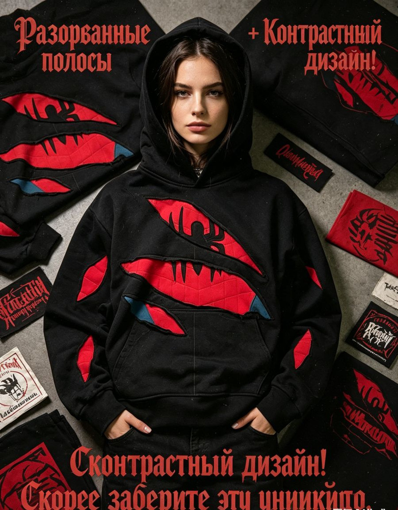 Толстовка #1