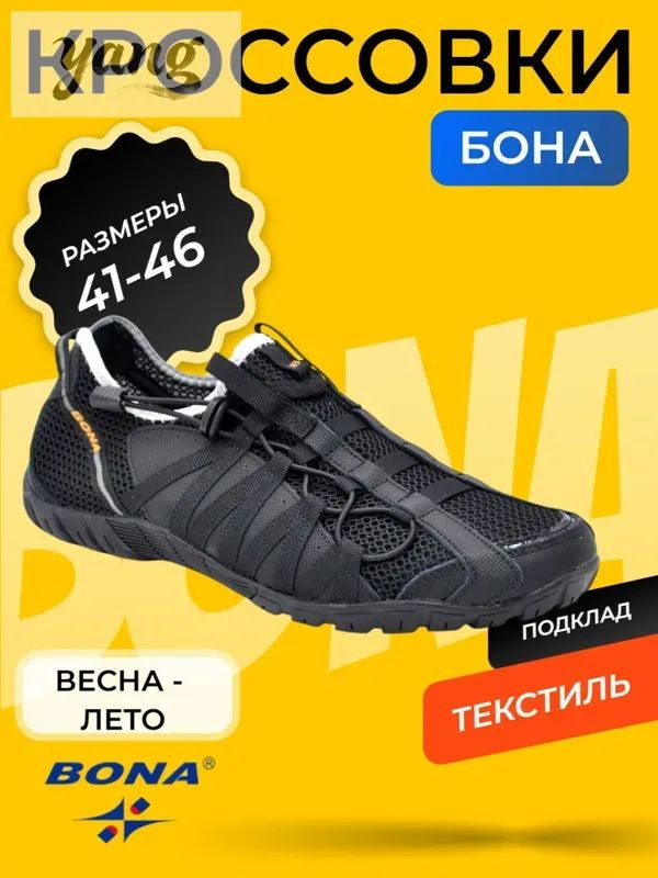 Кроссовки #1