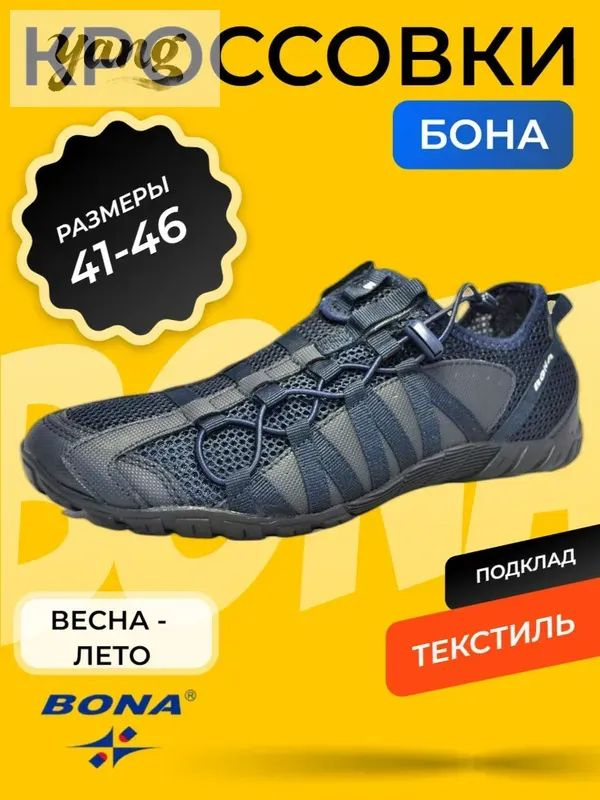 Кроссовки #1