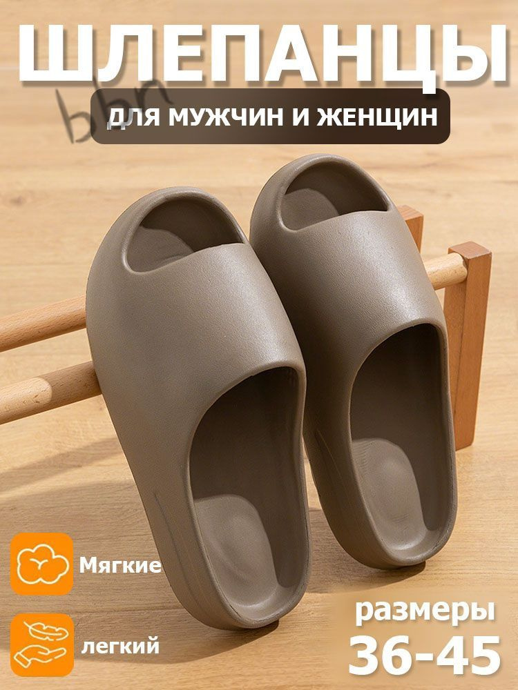 Шлепанцы #1