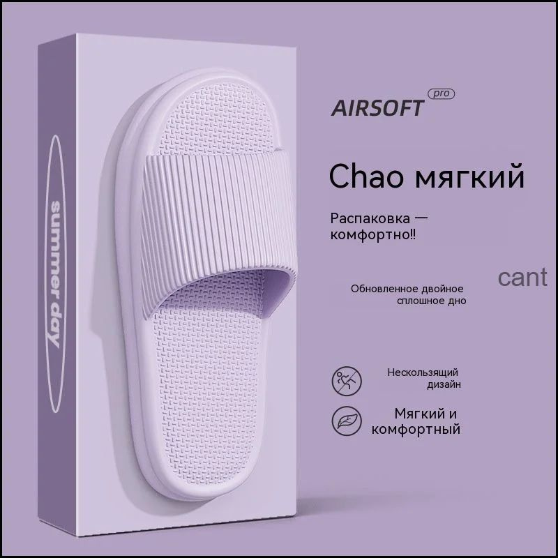 Тапочки #1