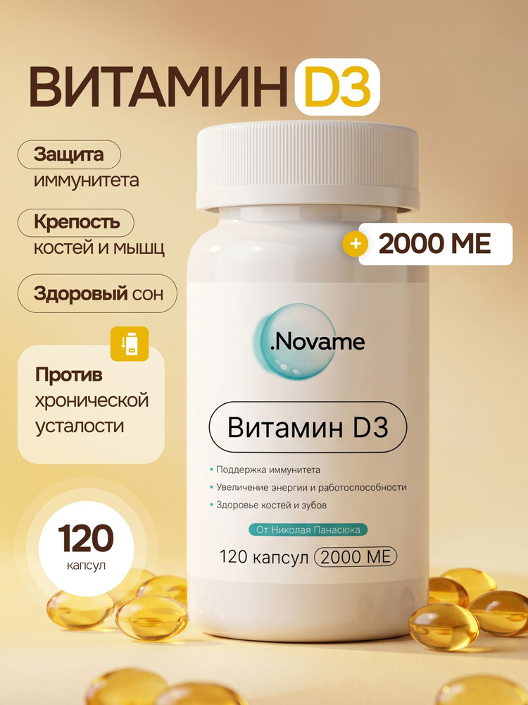 Витамины #1