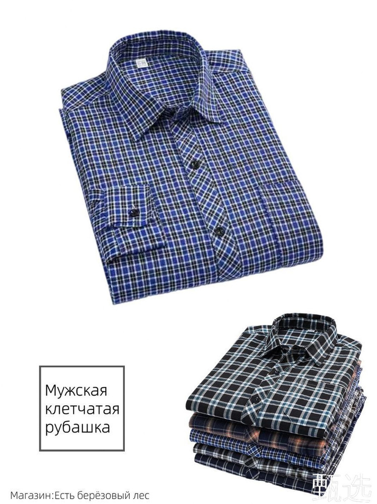 Рубашка #1