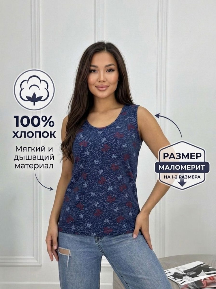 Майка #1