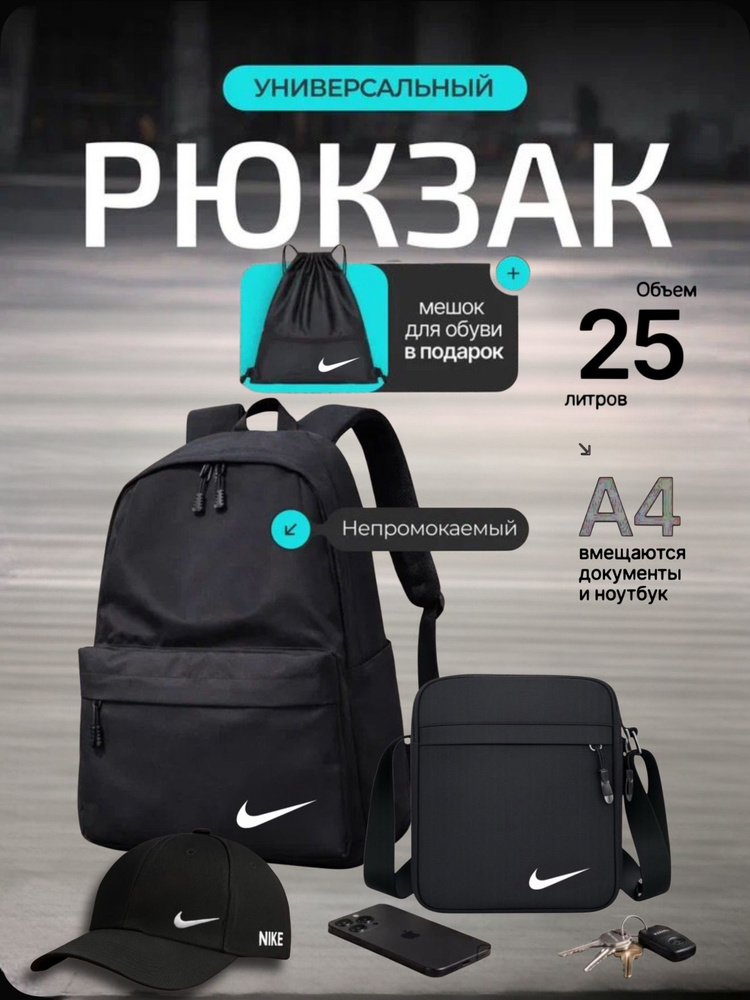 Рюкзак #1