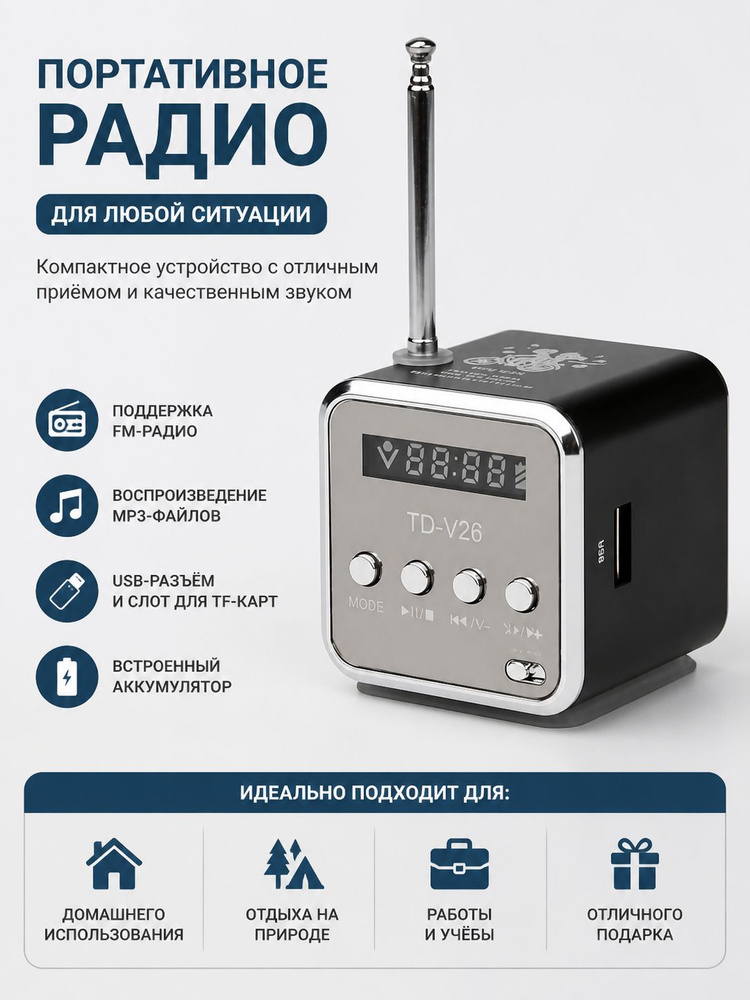 MP3-плеер, черный #1