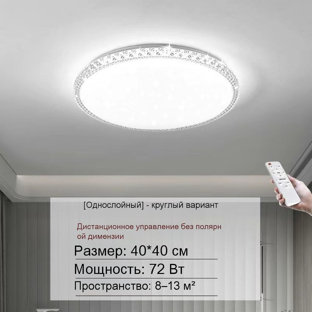 Люстра, LED, 72 Вт #1