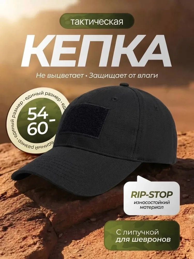 Кепка #1