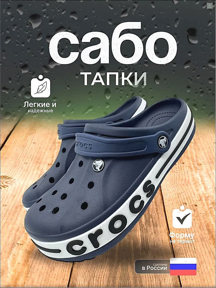 Сабо #1