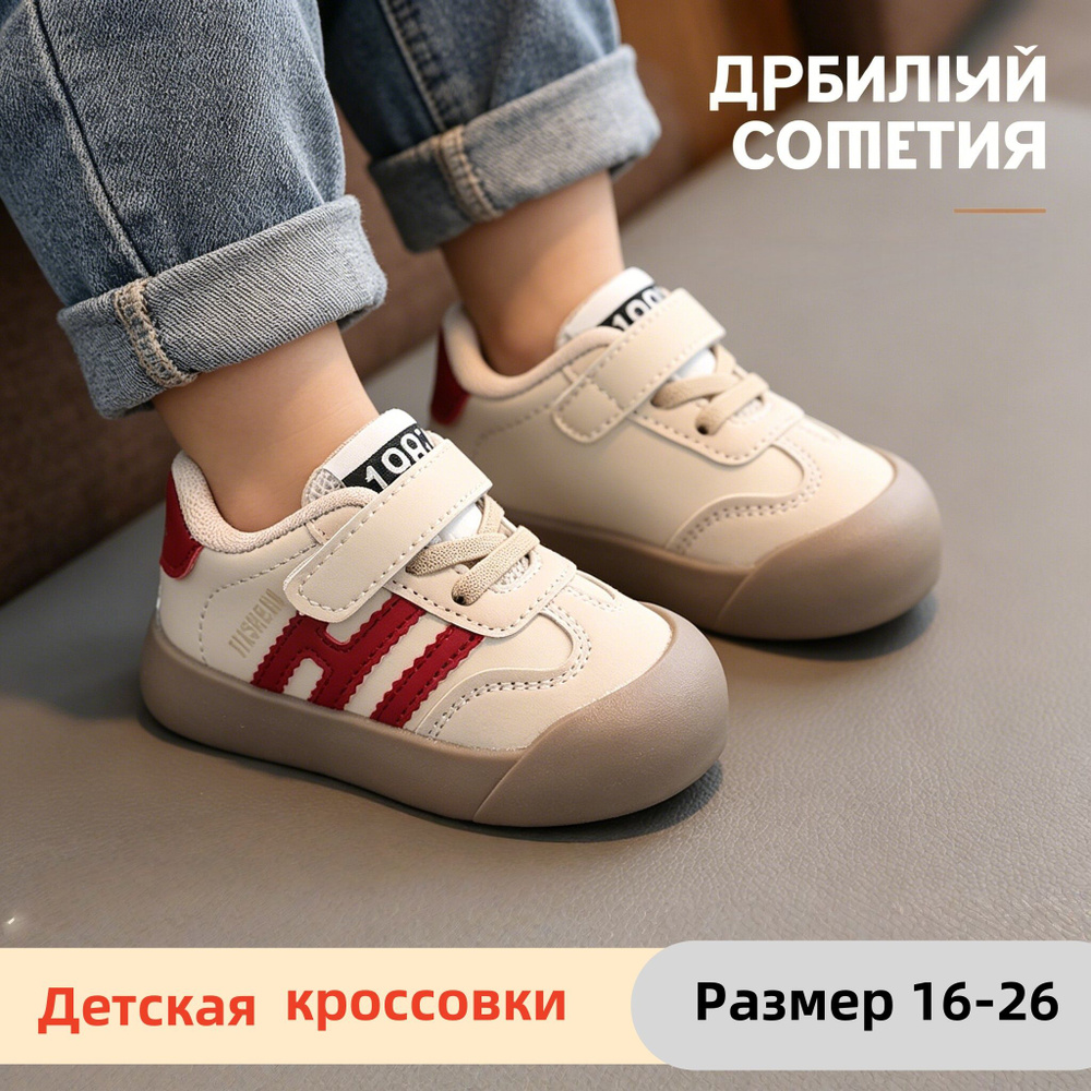 Кеды #1