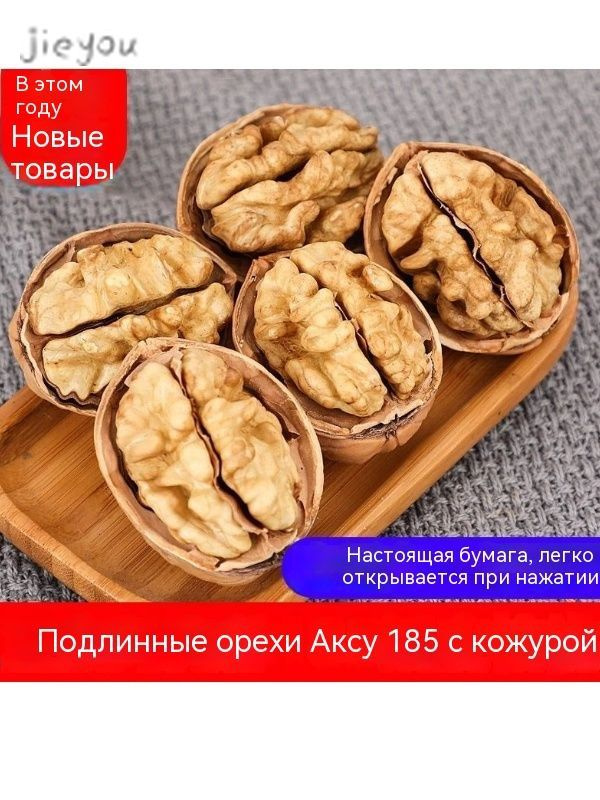 грецкий орех #1