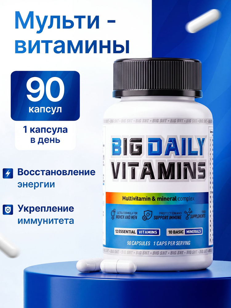 Витамины #1