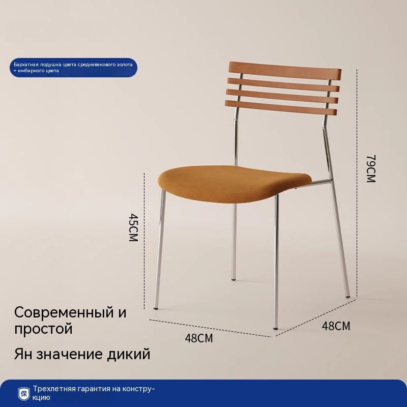 Стул, 2 шт. #1