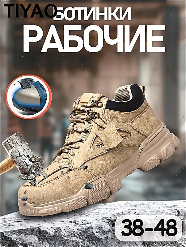Ботинки рабочие #1