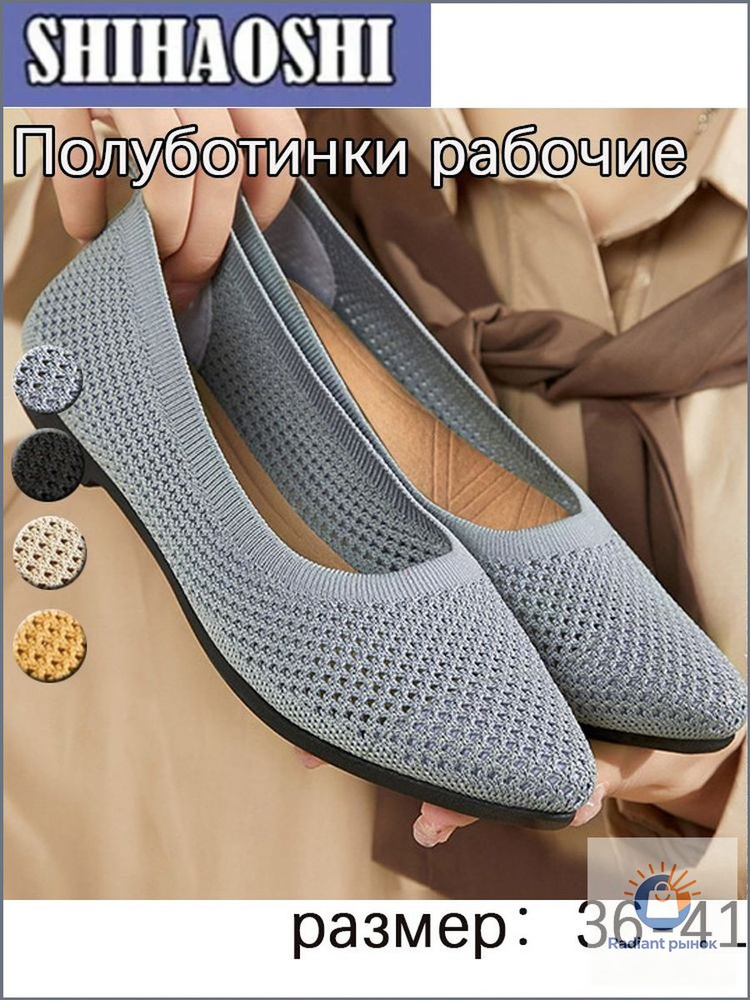 Полуботинки рабочие #1