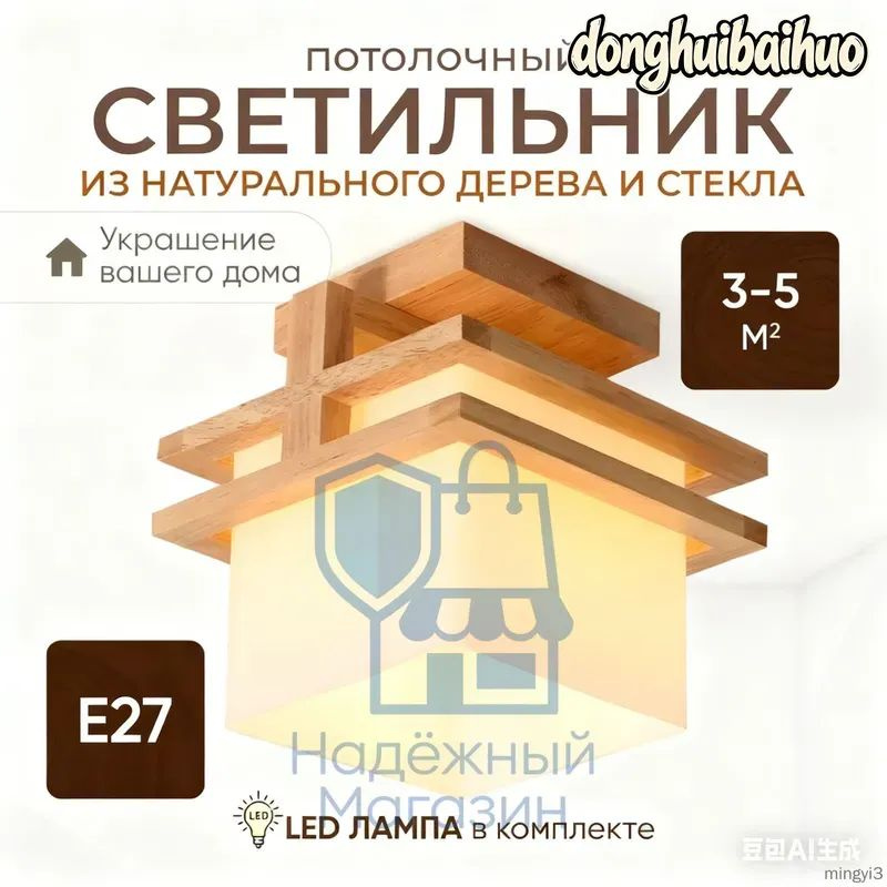 Люстра, E27, 5 Вт #1