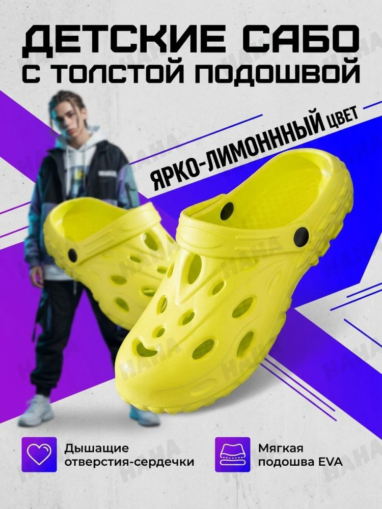 Мюли #1