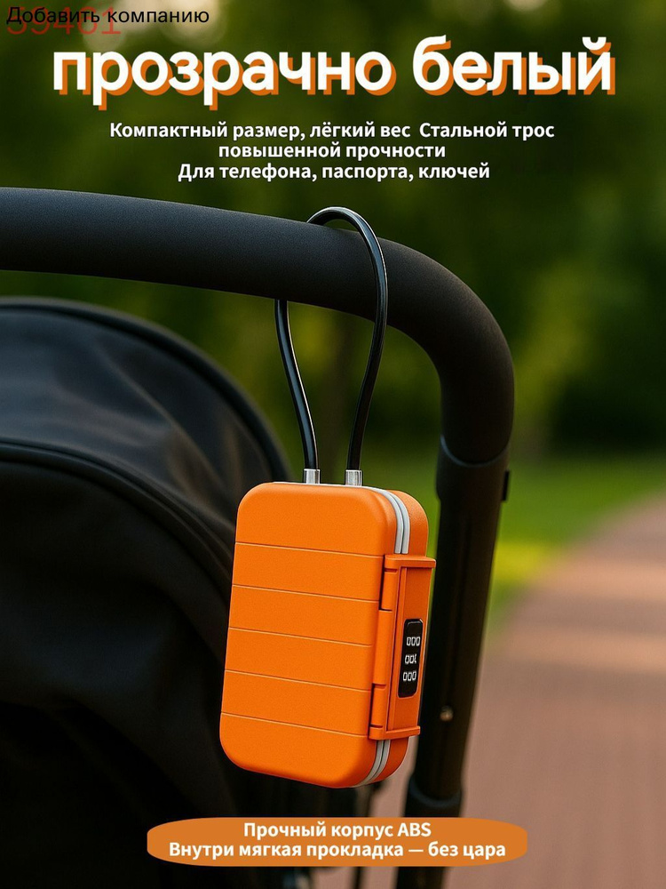Сейф #1