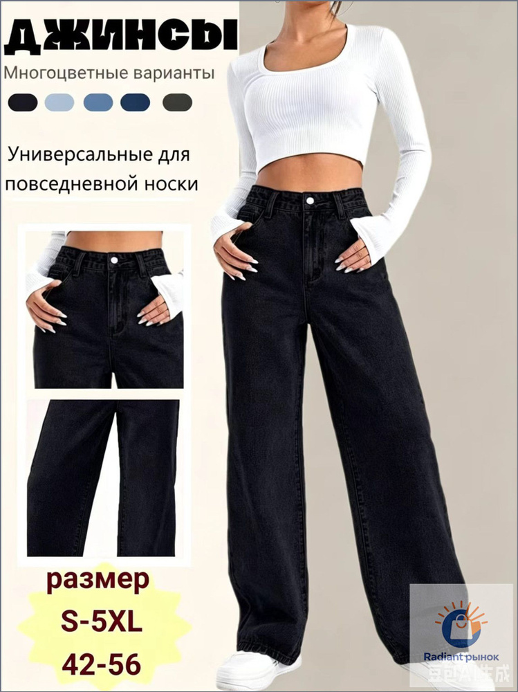 Джинсы #1