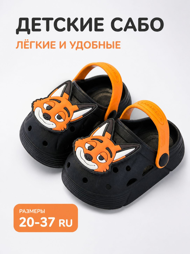 Сабо #1