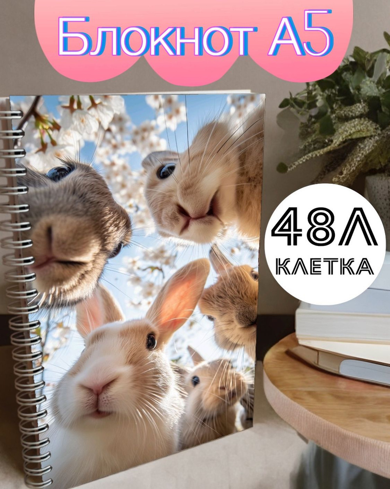  Блокнот, листов: 48 #1
