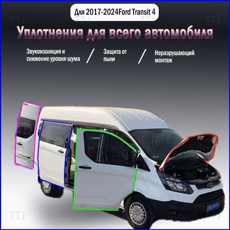 Уплотнитель автомобильный #1