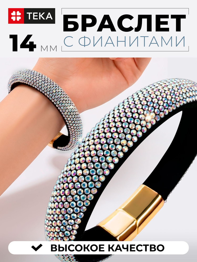 Браслет #1