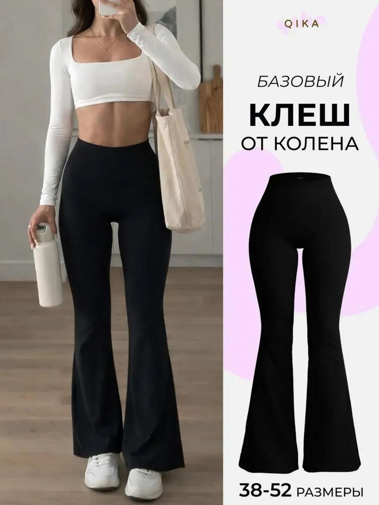 Брюки, 1 шт #1